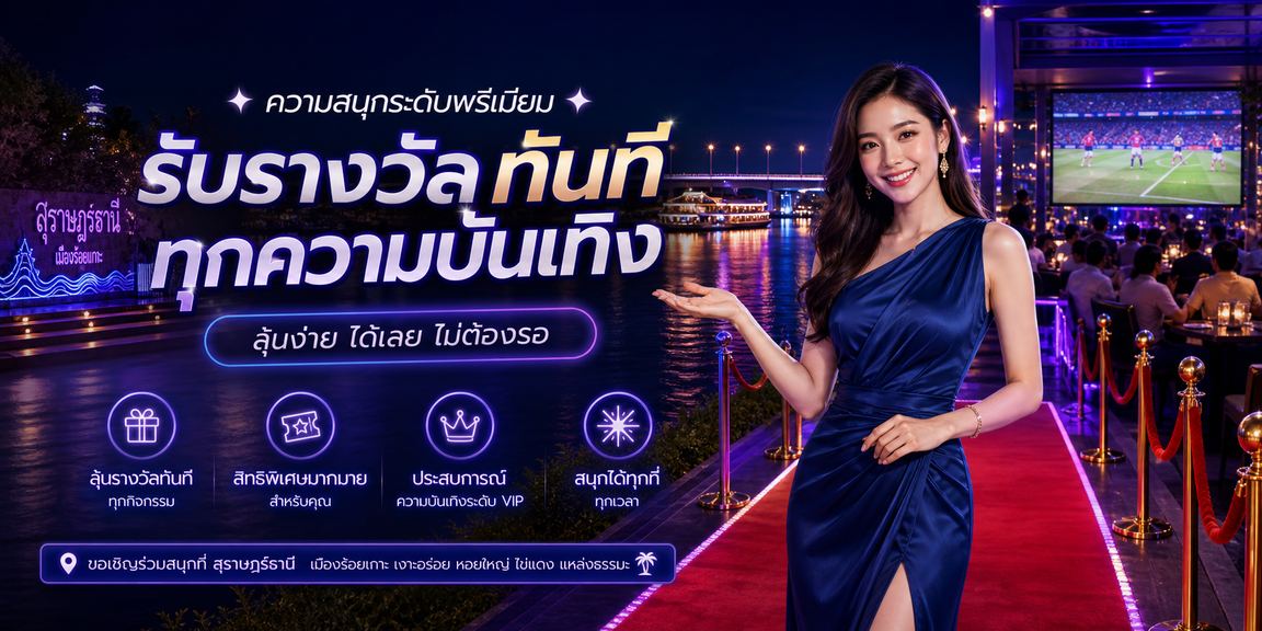 pacvip